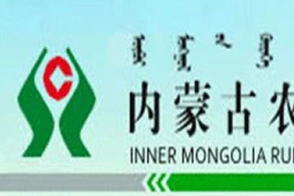 商都县农村信用合作联社2023年度社会招聘公告