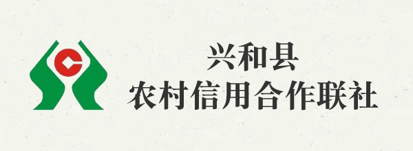 兴和县农村信用合作联社