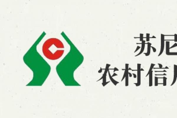 苏尼特左旗农村信用合作联社