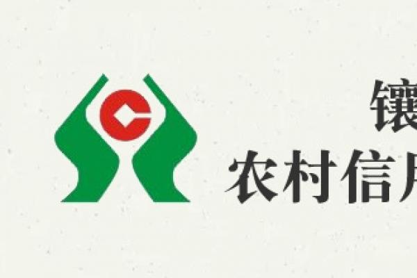 镶黄旗农村信用合作联社