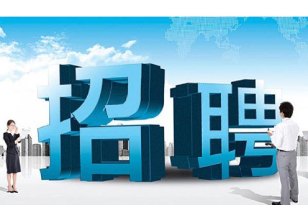 内蒙古才路人力资源服务有限公司司机招聘公告